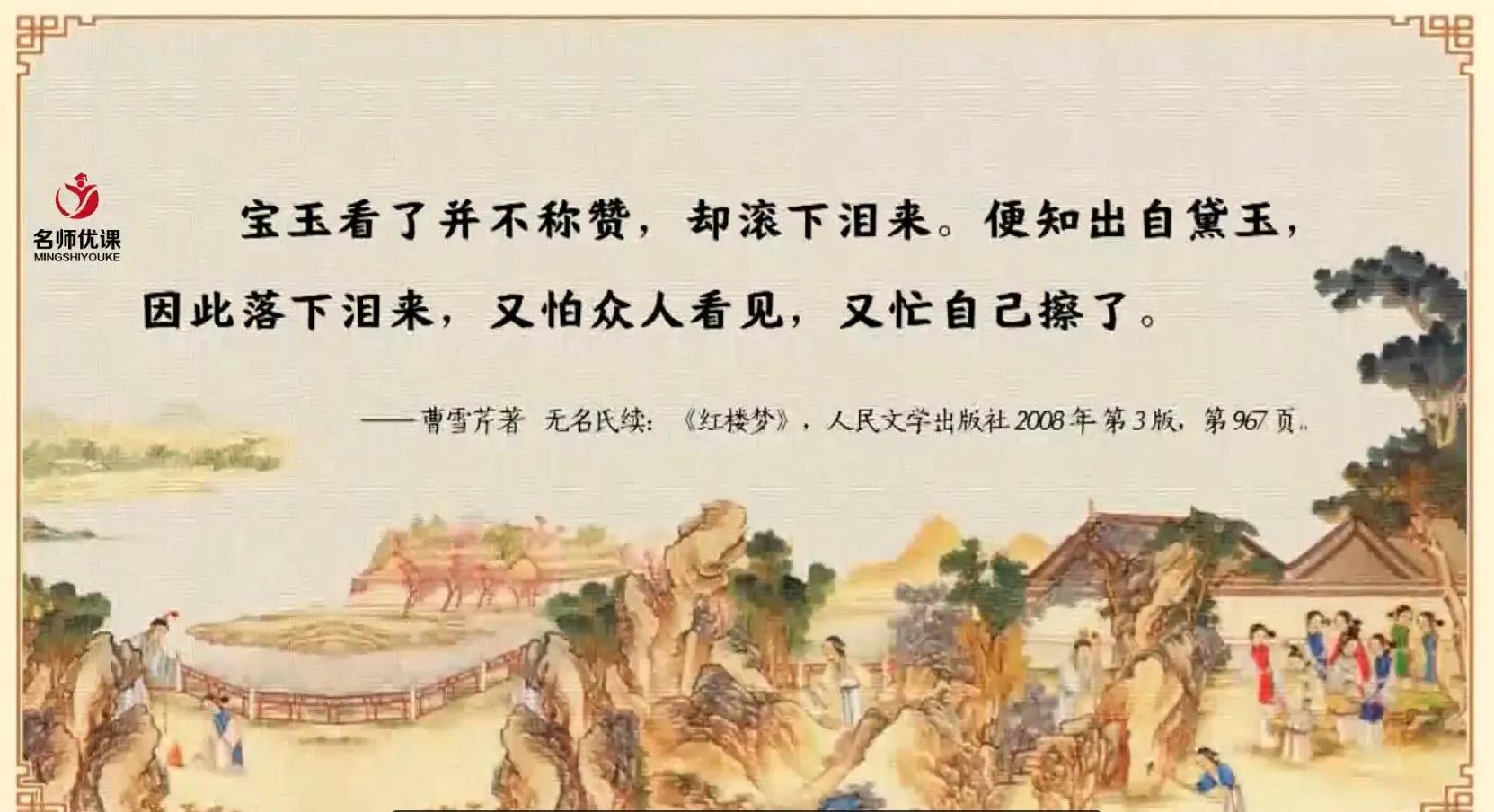 红楼春趣中有哪些人物(红楼春趣人物形象分析)