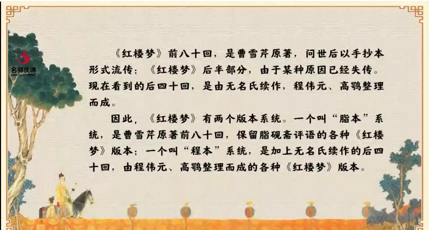 红楼春趣中有哪些人物(红楼春趣人物形象分析)
