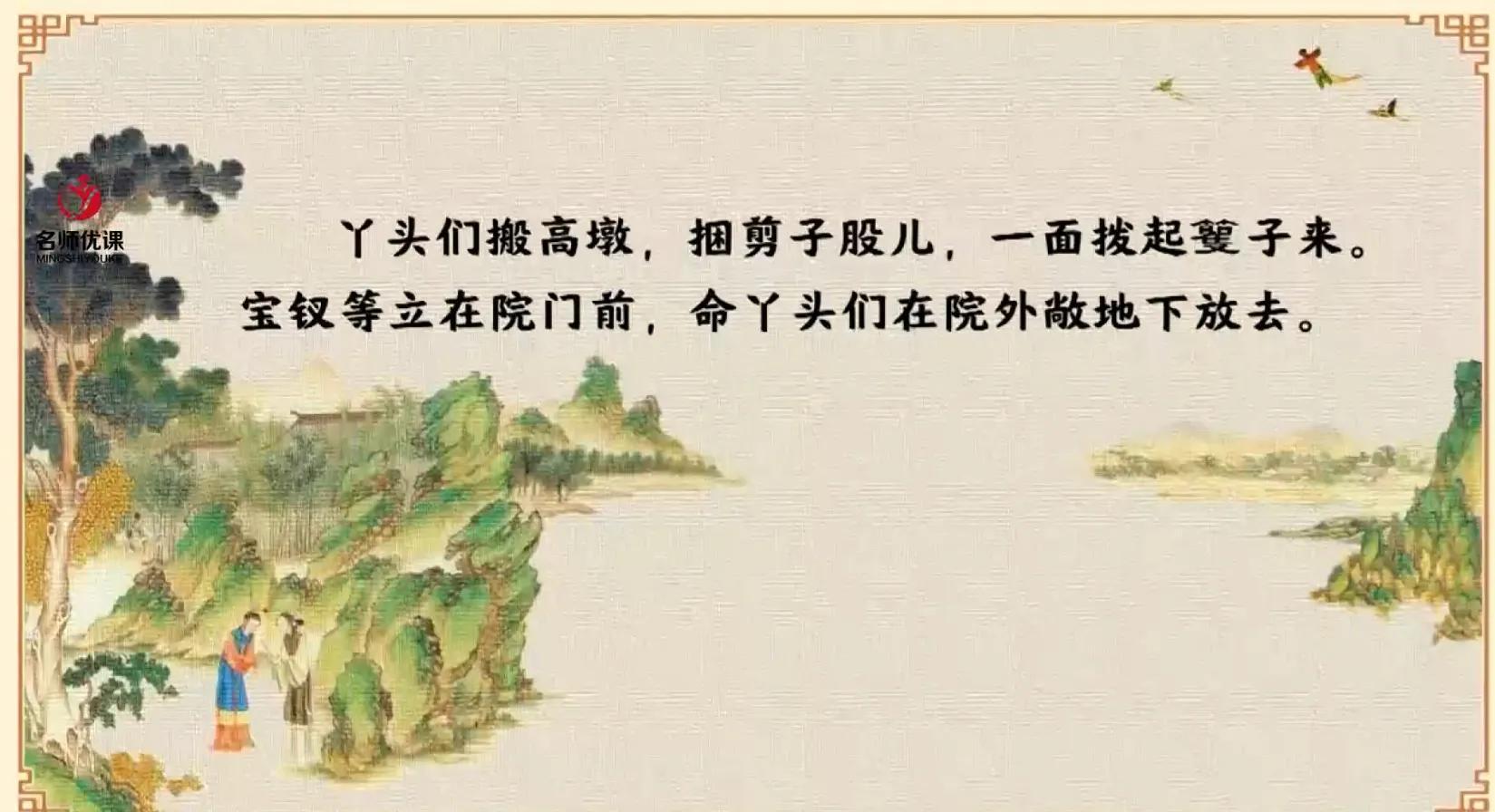 红楼春趣中有哪些人物(红楼春趣人物形象分析)