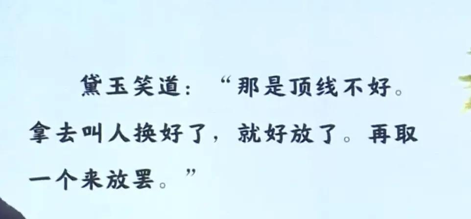 红楼春趣中有哪些人物(红楼春趣人物形象分析)
