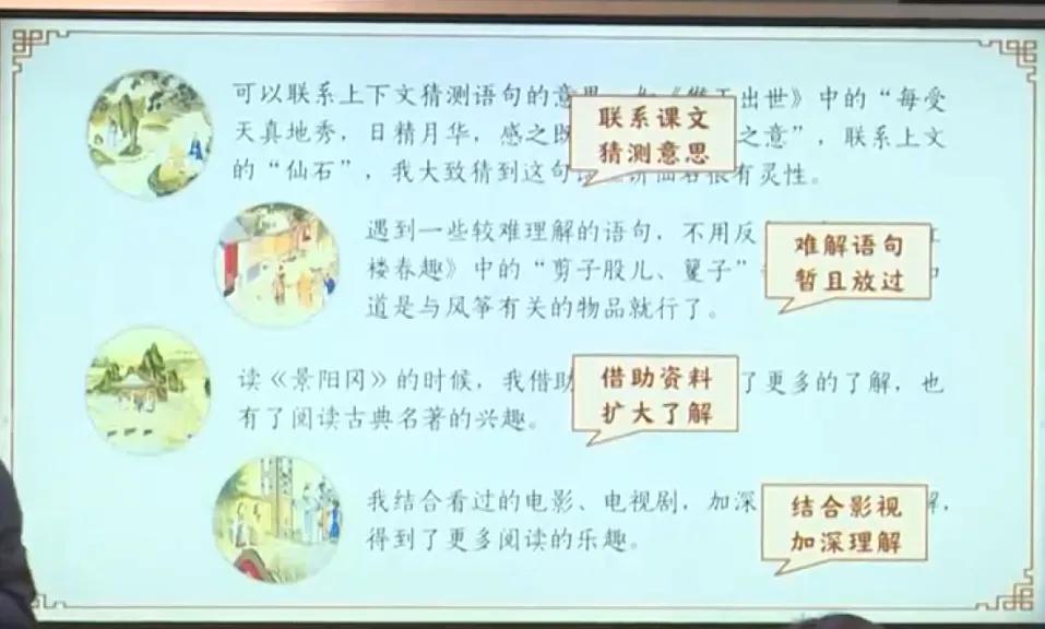 红楼春趣中有哪些人物(红楼春趣人物形象分析)