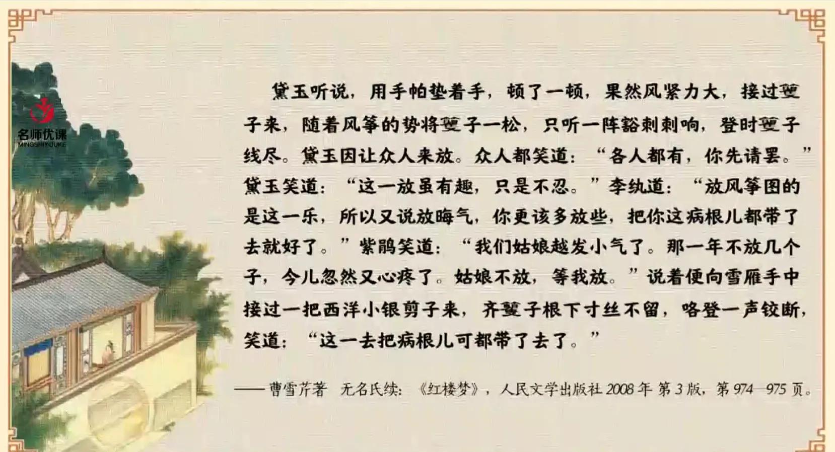 红楼春趣中有哪些人物(红楼春趣人物形象分析)