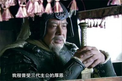 ​程普的人物生平，程普怎么死的(年龄过大而死亡)