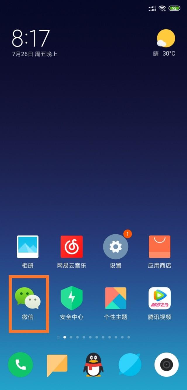 wifi如何直接分享密码（不知道的快来看看吧）(5)