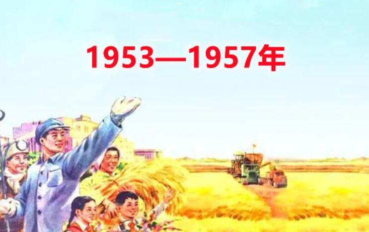 第一个五年计划起止时间，第一到第十二个五年计划