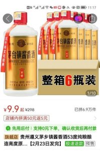 ​杜康老坛52度蓝瓶的酒怎么样(杜康老坛52度蓝瓶的酒多少钱)