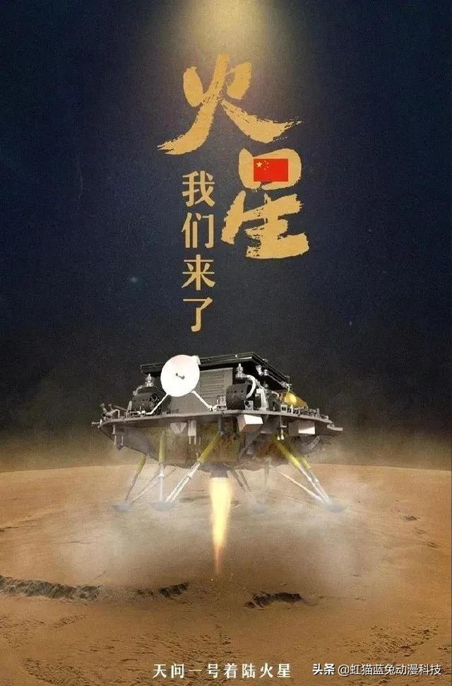 天问一号登陆火星科普（天问一号着陆火星）(3)