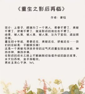 ​经典女主重生文（推荐几本重生七八十年代的文）