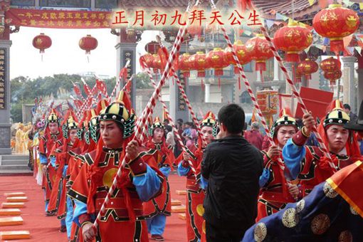 正月初九拜天公什么意思 正月初九拜天公什么意思