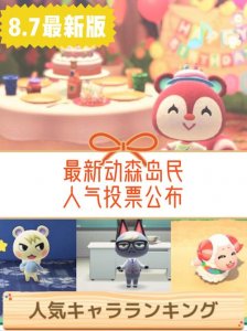 ​动物之森攻略（如何玩动物之森）