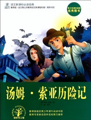 汤姆索亚历险记主要内容概括 汤姆索亚历险记中贝琪和汤姆接吻图-第1张图片-