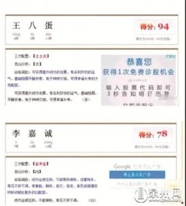 ​姓名测试周易免费打分(姓名测试周易八字算命)