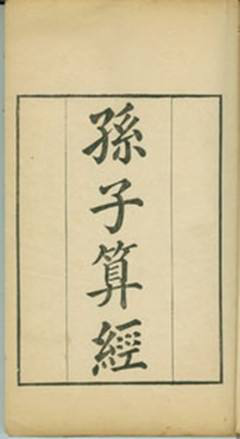 请问四时之终始万物之祖宗出自哪本书？优质