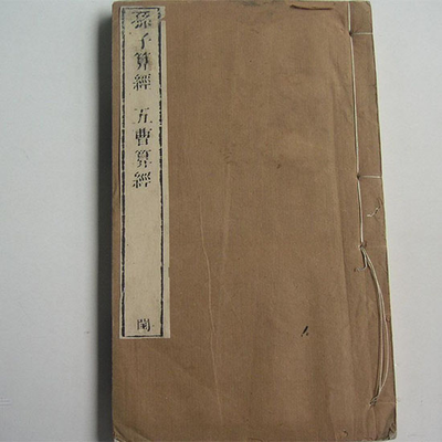 请问四时之终始万物之祖宗出自哪本书？优质