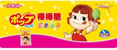 ​不二家棒棒糖恐怖故事是真的吗这个形象背后的故事