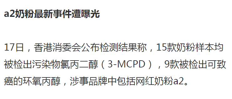 a2奶粉、雅培菁挚、雅培亲护，三款奶粉配方对比，口感不同的原因