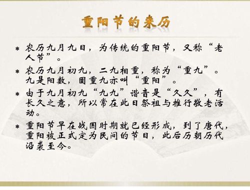 重阳节的来历和由来(重阳节的来历)