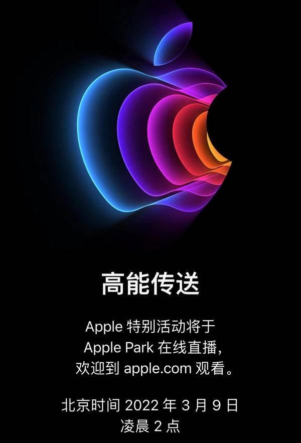 苹果春季发布会时间定了(准时春天的约定)(2)