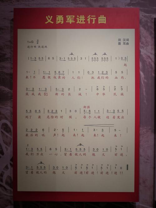 义勇军进行曲的来历(义勇军进行曲的由来)