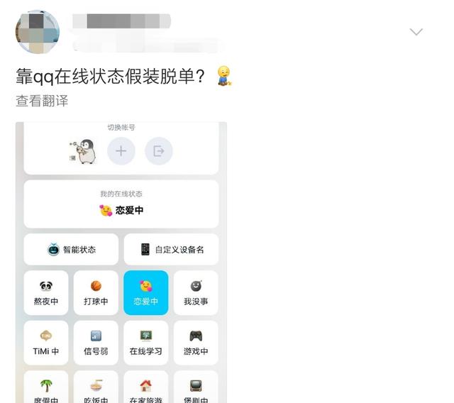 qq七夕表白(七夕单身)(2)