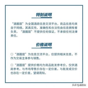 ​王茅价格表(天和王茅酒价格表)