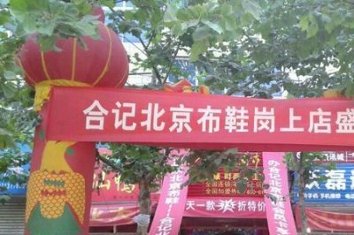 ​合计与合记区别