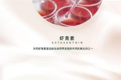 ​艾米莉虾青素多肽面膜怎么样