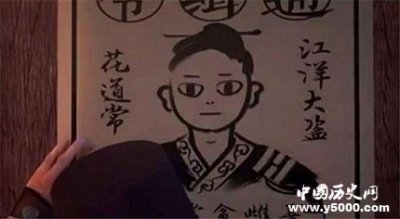​古代通缉令到底能不能抓到人