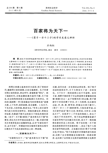 刘向的名言名句  刘向的名言书犹药也-第1张图片-