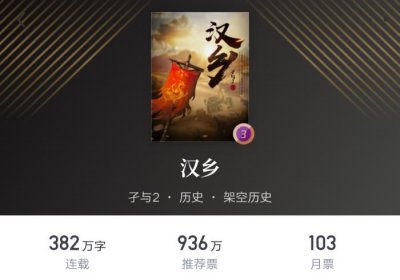 ​十大公认架空历史小说（十大架空历史巅峰之作）