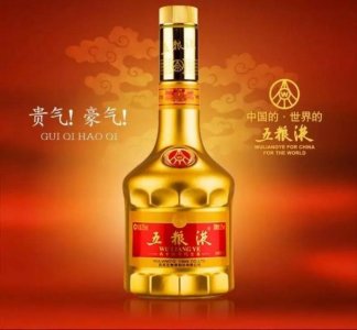 ​五粮液五星级金装怎么样？五粮液五星级豪华与金装有啥区别