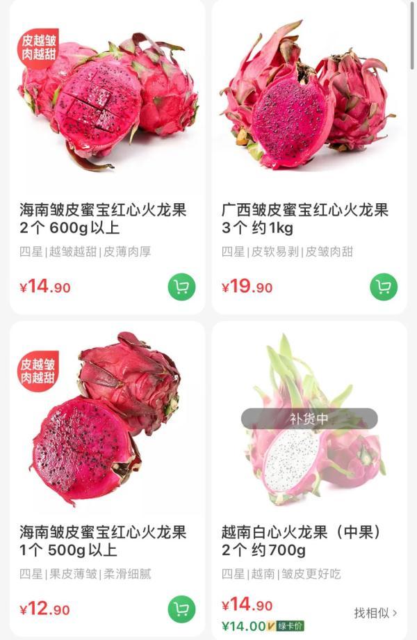 越南进口火龙果有毒吗（越南火龙果开始采用蒸汽消杀啦）(2)