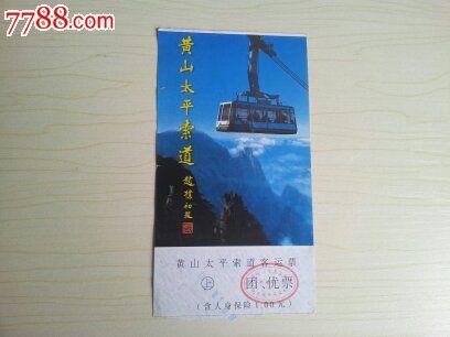 二、黄山住宿条件(建议提前三天预订,网上预订和车站客运售票处咨询)