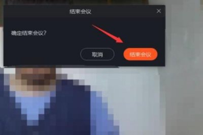 ​钉钉会议显示爆满怎么办