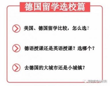 ​德国留学抢手的专业如何选择呢？德国留学怎么选专业