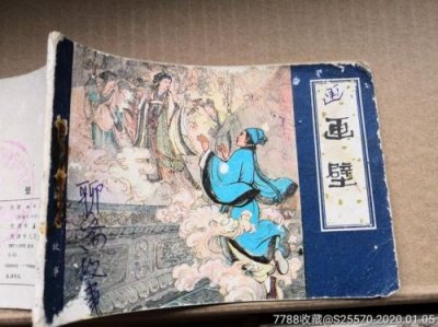 ​聊斋画壁在线高清完整版免费  聊斋画壁译文