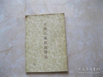​三藏小说(三藏12部经典都是哪些呢)