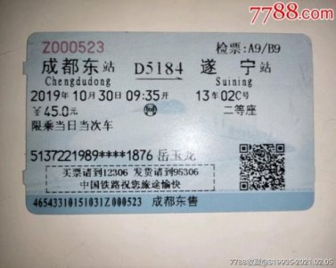 ​成都到遂宁动车时刻表查询(成都到遂宁动车时刻表查询遂宁到成都东)