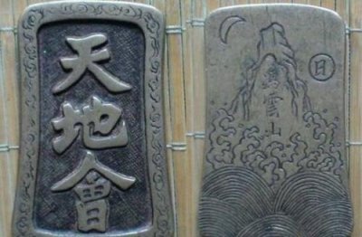 ​天地会暗号是什么？天地会是真实存在的吗？天地会来源是什么？