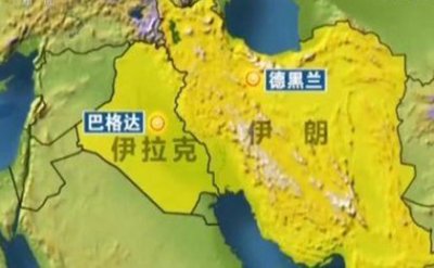 ​伊拉克和伊朗是什么关系