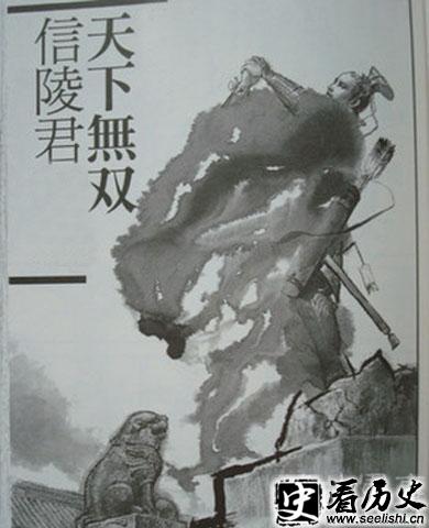 信陵君天下无双