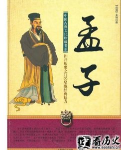 ​孟子谓戴不胜讲的是一个怎样的故事