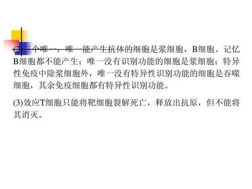 b细胞不能产生抗体的原因高中生物(b细胞不能产生抗体的原因是)-第1张图片-