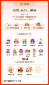 ​如何获得敬业福2023(如何获得敬业福卡)