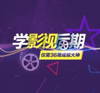 ​厦门影视培训机构_厦门影视后期培训