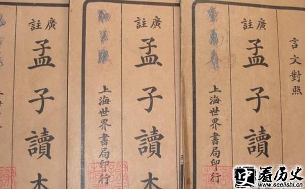 孟子的成就很大