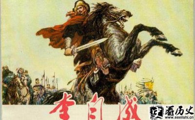 ​李自成陈圆圆的关系 李自成与陈圆圆的爱情