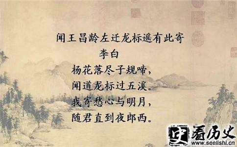 《闻王昌龄左迁龙标遥有此寄》诗画图