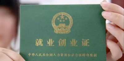 ​办理了失业证有什么用？