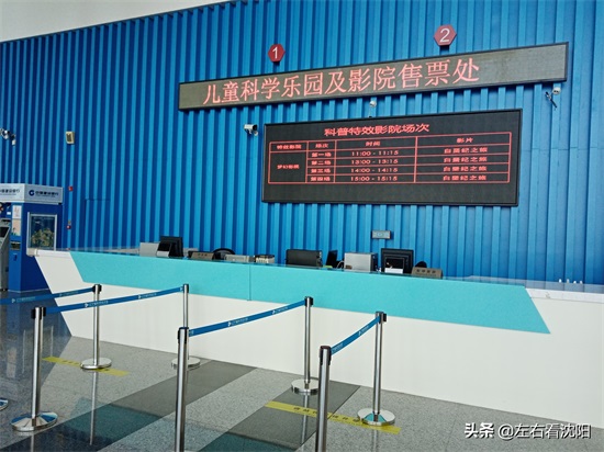 “辽宁省科技馆”开放时间、地址、门票价格，看图片为您介绍清楚